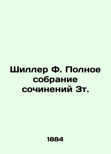 Shiller F. Polnoe sobranie sochineniy 3t./Schiller F. Complete collection of essays 3t. In Russian (ask us if in doubt). - landofmagazines.com