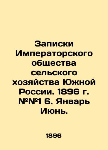 Zapiski Imperatorskogo obshchestva selskogo khozyaystva Yuzhnoy Rossii. 1896 g. ##1 6. Yanvar  Iyun./Notes of the Imperial Society of Agriculture of Southern Russia. 1896. # # 1 6. January June. In Russian (ask us if in doubt). - landofmagazines.com