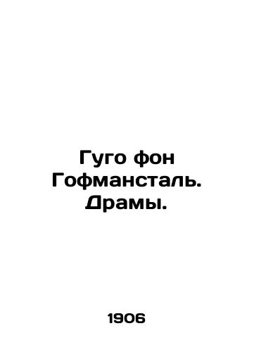 Gugo fon Gofmanstal. Dramy./Hugo von Hofmanstal. Drama. In Russian (ask us if in doubt) - landofmagazines.com