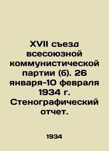 XVII sezd vsesoyuznoy kommunisticheskoy partii (b). 26 yanvarya-10 fevralya 1934 g. Stenograficheskiy otchet./17th Congress of the All-Union Communist Party (b). January 26-February 10, 1934 Verbatim record. In Russian (ask us if in doubt) - landofmagazines.com