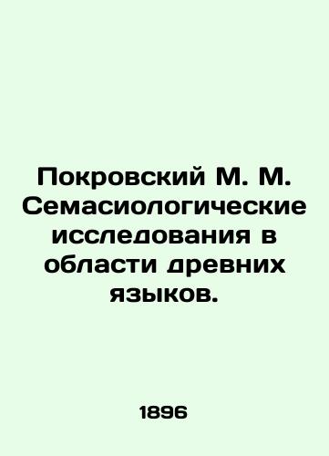 Pokrovskiy M. M. Semasiologicheskie issledovaniya v oblasti drevnikh yazykov./Pokrovsky M. M. Semasiological research in the field of ancient languages. In Russian (ask us if in doubt). - landofmagazines.com