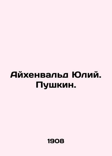 Aykhenvald Yuliy. Pushkin./Eichenwald Julius. Pushkin. In Russian (ask us if in doubt) - landofmagazines.com