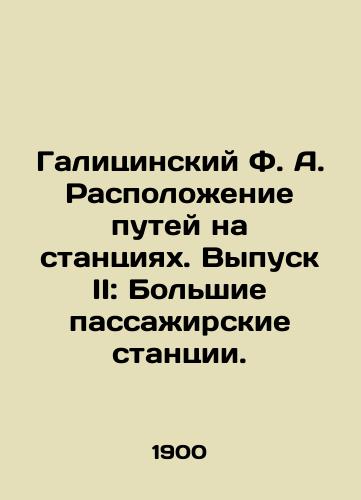 Galitsinskiy F. A. Raspolozhenie putey na stantsiyakh. Vypusk II: Bolshie passazhirskie stantsii./Galitsinsky F. A. Track location at stations. Issue II: Large passenger stations. In Russian (ask us if in doubt) - landofmagazines.com