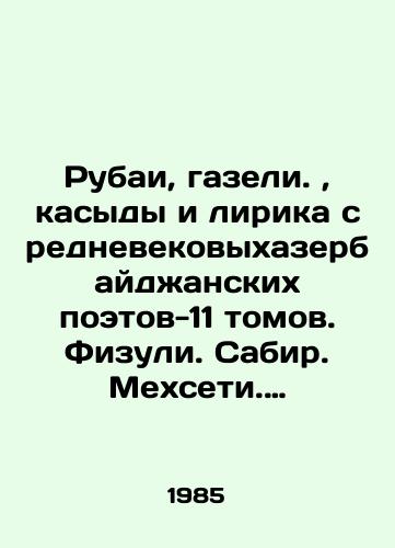 Rubai, gazeli., kasydy i lirika srednevekovykhazerbaydzhanskikh poetov-11 tomov. Fizuli. Sabir. Mekhseti. Khagani. Nizami. Navatan. Mushfik. Vagif. Zakir. Nasimi. Iz oguzskogo eposa./Rubai, gazelles, kasyds, and lyric of the medieval Azerbaijani poets-11 volumes. Fizuli. Sabir. Mehseti. Hagani. Nizami. Navatan. Mushfiq. Vagif. Zakir. Nasimi. From the Oguz epic. In Russian (ask us if in doubt). - landofmagazines.com