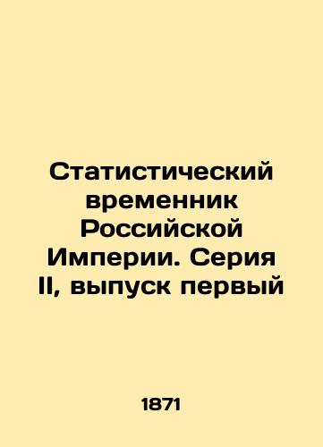 Statisticheskiy vremennik Rossiyskoy Imperii. Seriya II, vypusk pervyy/Statistical Timeline of the Russian Empire. Series II, Issue One In Russian (ask us if in doubt). - landofmagazines.com