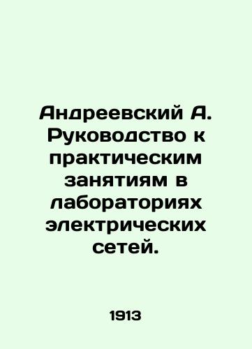 Andreevskiy A. Rukovodstvo k prakticheskim zanyatiyam v laboratoriyakh elektricheskikh setey./A. Andreevskys Guide to Practical Exercises in Electrical Networks Laboratories. In Russian (ask us if in doubt) - landofmagazines.com