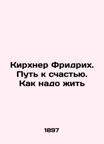 Kirkhner Fridrikh. Put k schastyu. Kak nado zhit/Kirchner Friedrich: The Way to Happiness. How to Live In Russian (ask us if in doubt). - landofmagazines.com