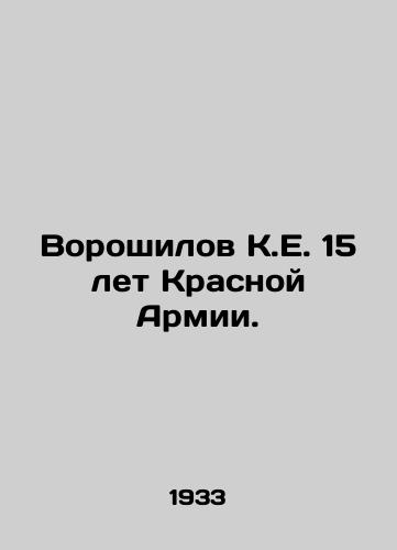 Voroshilov K.E. 15 let Krasnoy Armii./K.E. Voroshilov 15 years of the Red Army. - landofmagazines.com