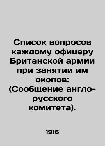 Spisok voprosov kazhdomu ofitseru Britanskoy armii pri zanyatii im okopov: (Soobshchenie anglo-russkogo komiteta)./A list of questions for every British Army officer in the trenches: (Communication from the Anglo-Russian Committee). In Russian (ask us if in doubt). - landofmagazines.com