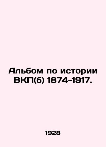 Albom po istorii VKP(b) 1874-1917./Album on the History of the Communist Party (b) 1874-1917. In Russian (ask us if in doubt) - landofmagazines.com