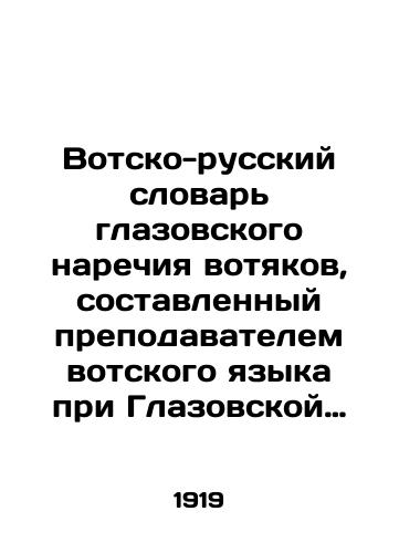 Votsko-russkiy slovar glazovskogo narechiya votyakov, sostavlennyy prepodavatelem votskogo yazyka pri Glazovskoy uchitelskoy seminarii V.D. Krylovym./Vot-Russian dictionary of Vot-Russian vocabulary, compiled by V.D. Krylov, teacher of the Vot language at the Glazov Teachers Seminary. In Russian (ask us if in doubt) - landofmagazines.com