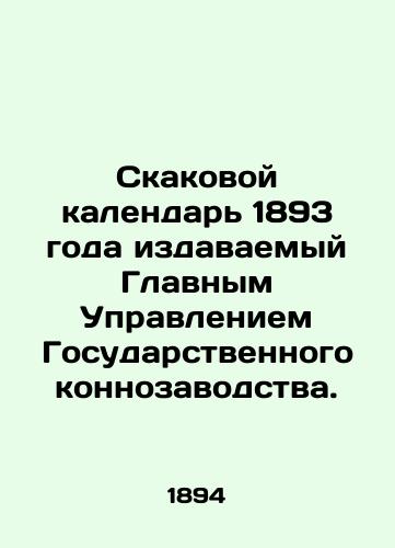 Skakovoy kalendar 1893 goda izdavaemyy Glavnym Upravleniem Gosudarstvennogo konnozavodstva./The racing calendar of 1893 issued by the General Directorate of State Horse Breeding. In Russian (ask us if in doubt). - landofmagazines.com