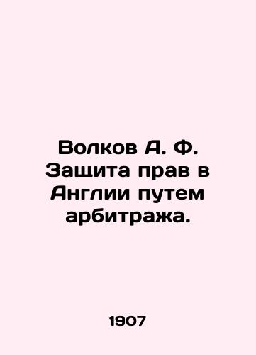 Volkov A. F. Zashchita prav v Anglii putem arbitrazha./Volkov A.F. Protection of Rights in England by Arbitration. In Russian (ask us if in doubt). - landofmagazines.com