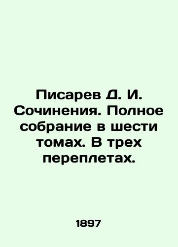 Pisarev D. I. Sochineniya. Polnoe sobranie v shesti tomakh. V trekh perepletakh./Pisarev D. I. Works. Complete collection in six volumes. In three bindings. In Russian (ask us if in doubt). - landofmagazines.com