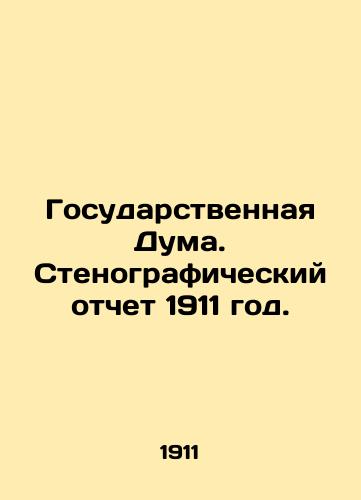 Gosudarstvennaya Duma. Stenograficheskiy otchet 1911 god./The State Duma. Verbatim record 1911. In Russian (ask us if in doubt) - landofmagazines.com