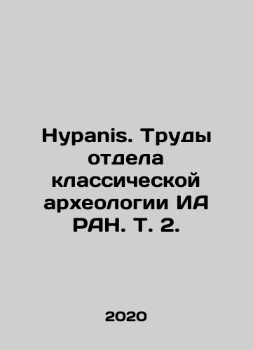 Hypanis. Trudy otdela klassicheskoy arkheologii IA RAN. T. 2./Hypanis. Proceedings of the Classical Archaeology Department of the Russian Academy of Sciences. Vol. 2. In Russian (ask us if in doubt) - landofmagazines.com