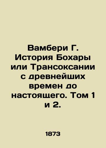 Vamberi G. Istoriya Bokhary ili Transoksanii s drevneyshikh vremen do nastoyashchego. Tom 1 i 2./Vamberi G. History of Bokhara or Transaxania from ancient times to the present. Volumes 1 and 2. In Russian (ask us if in doubt). - landofmagazines.com