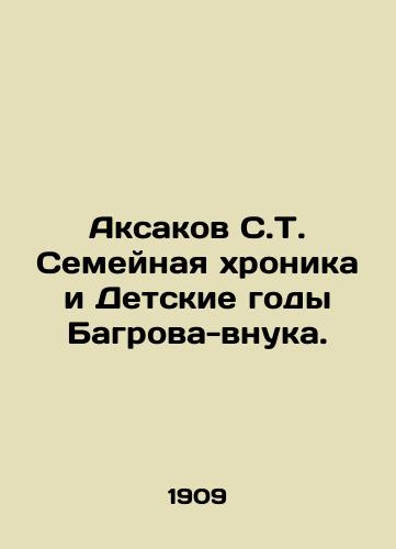 Aksakov S.T. Semeynaya khronika i Detskie gody Bagrova-vnuka./Aksakov S.T. Family Chronicle and the Childhood of the Crimson Grandson. In Russian (ask us if in doubt) - landofmagazines.com