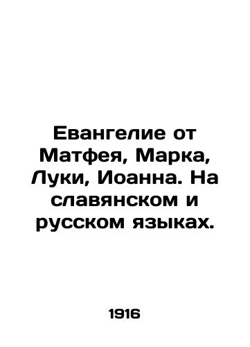 Evangelie ot Matfeya, Marka, Luki, Ioanna. Na slavyanskom i russkom yazykakh./The Gospel of Matthew, Mark, Luke, John. In Slavonic and Russian. In Russian (ask us if in doubt) - landofmagazines.com