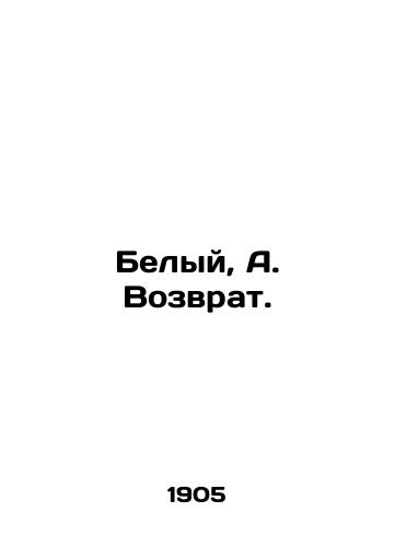 Belyy, A. Vozvrat./White, A. Return. In Russian (ask us if in doubt). - landofmagazines.com