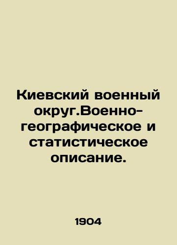 Kievskiy voennyy okrug.Voenno-geograficheskoe i statisticheskoe opisanie./Kyiv Military District. Military-geographical and statistical description. In Russian (ask us if in doubt). - landofmagazines.com