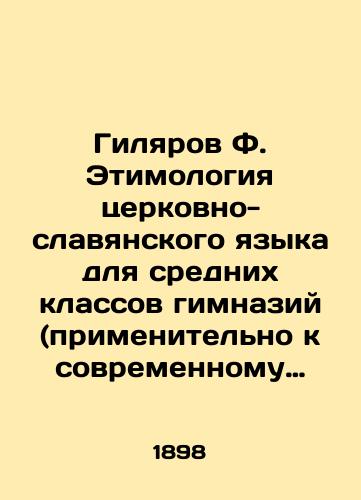 Gilyarov F. Etimologiya tserkovno-slavyanskogo yazyka dlya srednikh../Gilyarov F. Etymology of Church-Slavonic Language for the Secondary Secondary Secondary Secondary Secondary Secondary Secondary Secondary Secondary Secondary Secondary Secondary Secondary Secondary Secondary Secondary Secondary Secondary Secondary Secondary Secondary Secondary Secondary Secondary Secondary Secondary Secondary Secondary Secondary Secondary Secondary Secondary Secondary Secondary Secondary Secondary Secondary Secondary Secondary Secondary Secondary Secondary Secondary Secondary Secondary Secondary Secondary Secondary Secondary Secondary Secondary Secondary Secondary Secondary Secondary Secondary Secondary Secondary Secondar In Russian (ask us if in doubt) - landofmagazines.com