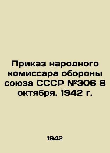 Prikaz narodnogo komissara oborony soyuza SSSR #306 8 oktyabrya. 1942 g./Order # 306 of the Peoples Commissar of Defence of the USSR Union on October 8, 1942. In Russian (ask us if in doubt). - landofmagazines.com