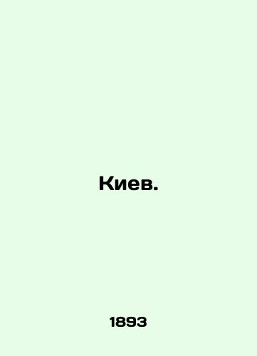 Kiev./Kiev. In Russian (ask us if in doubt). - landofmagazines.com