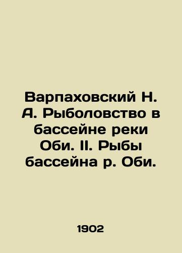 Varpakhovskiy N. A. Rybolovstvo v basseyne reki Obi. II. Ryby basseyna r. Obi./Varpakhovsky N. A. Fishing in the Ob River Basin. II. Fish in the Ob River Basin. In Russian (ask us if in doubt). - landofmagazines.com