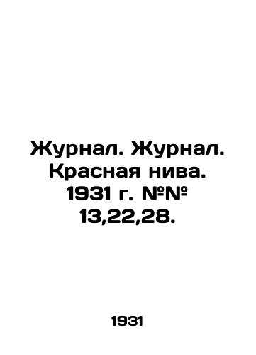 Zhurnal. Zhurnal. Krasnaya niva. 1931 g. ## 13,22,28./Journal. Journal. Red Niva. 1931. # # 13,22,28. In Russian (ask us if in doubt) - landofmagazines.com