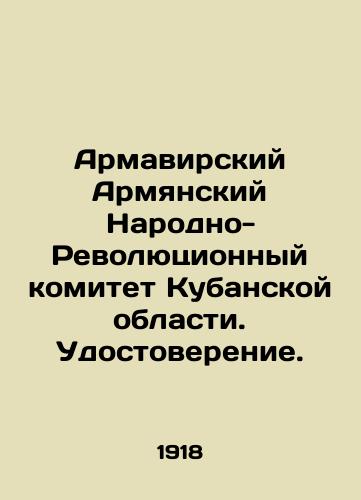 Armavirskiy Armyanskiy Narodno-Revolyutsionnyy komitet Kubanskoy oblasti. Udostoverenie./Armavir Armenian Peoples Revolutionary Committee of Kuban region. Certificate. In Russian (ask us if in doubt) - landofmagazines.com