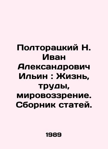 Poltoratskiy N. Ivan Aleksandrovich Ilin: Zhizn, trudy, mirovozzrenie. Sbornik statey./Poltoratsky N. Ivan Aleksandrovich Ilyin: Life, Works, World Vision. A collection of articles. In Russian (ask us if in doubt). - landofmagazines.com