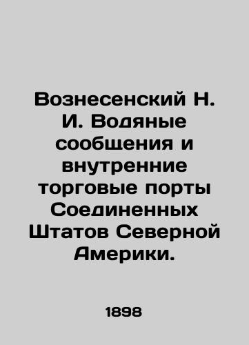 Voznesenskiy N. I. Vodyanye soobshcheniya i vnutrennie torgovye porty Soedinennykh Shtatov Severnoy Ameriki./Voznesensky N. I. Waterways and inland commercial ports of the United States of North America. In Russian (ask us if in doubt) - landofmagazines.com