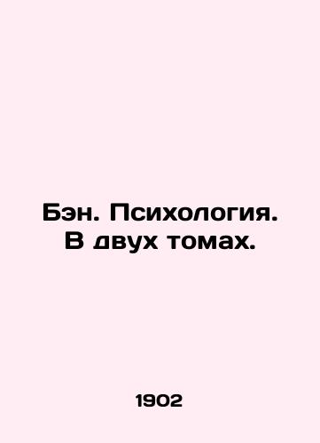 Ben. Psikhologiya. V dvukh tomakh./Ben. Psychology. In two volumes. In Russian (ask us if in doubt). - landofmagazines.com