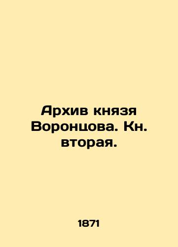 Arkhiv knyazya Vorontsova. Kn. vtoraya./Prince Vorontsovs Archive. Book Two. In Russian (ask us if in doubt). - landofmagazines.com
