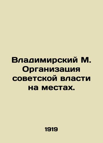 Vladimirskiy M. Organizatsiya sovetskoy vlasti na mestakh./Vladimir M. Organization of Soviet power on the ground. In Russian (ask us if in doubt) - landofmagazines.com