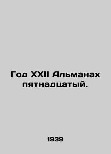 God XXII Almanakh pyatnadtsatyy./Year XXII of the Fifteenth Almanac. In Russian (ask us if in doubt) - landofmagazines.com