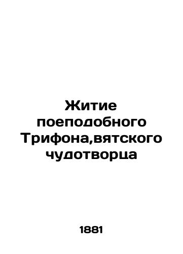 Zhitie poepodobnogo Trifona,vyatskogo chudotvortsa/The Life of the Eater-like Trifon, the Wizard of Vyat In Russian (ask us if in doubt). - landofmagazines.com