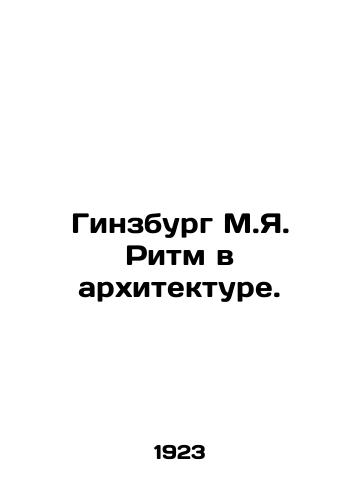 Ginzburg M.Ya. Ritm v arkhitekture./Ginsburg M.J. Rhythm in Architecture. In Russian (ask us if in doubt) - landofmagazines.com