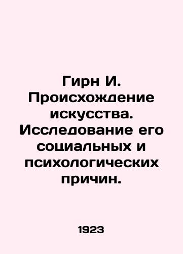 Girn I. Proiskhozhdenie iskusstva. Issledovanie ego sotsialnykh i psikhologicheskikh prichin./Hearn I. The Origins of Art: Exploring its Social and Psychological Causes. In Russian (ask us if in doubt) - landofmagazines.com