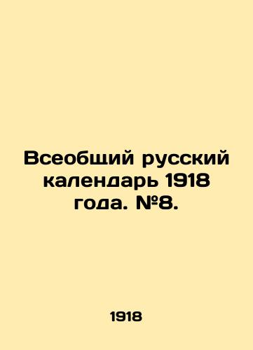 Vseobshchiy russkiy kalendar 1918 goda. #8./General Russian Calendar of 1918. # 8. In Russian (ask us if in doubt) - landofmagazines.com