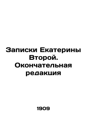 Zapiski Ekateriny Vtoroy. Okonchatelnaya redaktsiya/Notes by Catherine the Great. Final Edition In Russian (ask us if in doubt). - landofmagazines.com