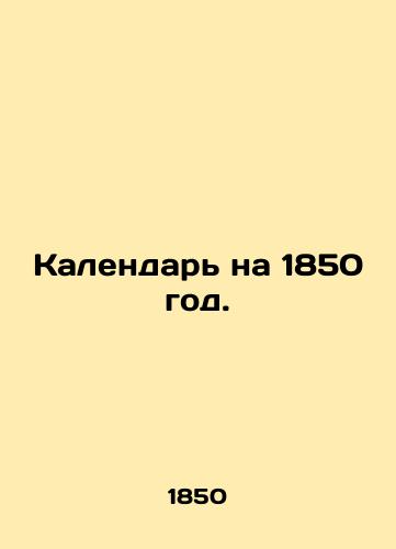 Kalendar na 1850 god./Calendar for 1850. In Russian (ask us if in doubt). - landofmagazines.com