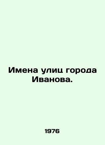 Imena ulits goroda Ivanova./Names of the streets of Ivanov. In Russian (ask us if in doubt) - landofmagazines.com
