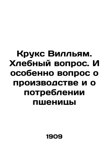 Kruks Villyam. Khlebnyy vopros. I osobenno vopros o proizvodstve i o potreblenii pshenitsy/Crooks William: The Bread Issue, Especially Wheat Production and Consumption. In Russian (ask us if in doubt). - landofmagazines.com