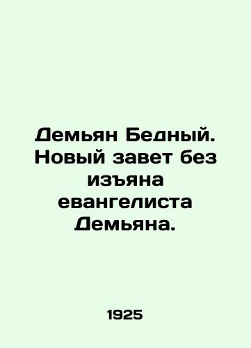 Demyan Bednyy. Novyy zavet bez izyana evangelista Demyana./Demian the Poor. The New Testament without the blemish of the evangelist Demian. - landofmagazines.com