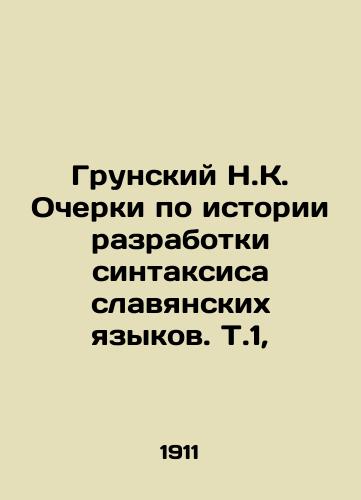 Grunskiy N.K. Ocherki po istorii razrabotki sintaksisa slavyanskikh yazykov. T.1,/Grunsky N.K. Essays on the history of the development of the syntax of Slavic languages. T.1, - landofmagazines.com