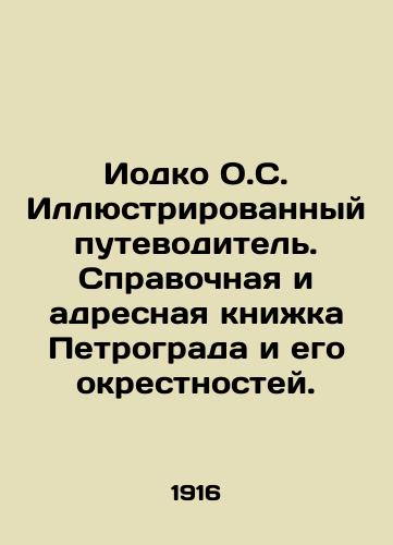 Iodko O.S. Illyustrirovannyy putevoditel. Spravochnaya i adresnaya knizhka Petrograda i ego okrestnostey./Iodko O.S. Illustrated Guide. Reference and Address Book for Petrograd and its Suburbs. In Russian (ask us if in doubt) - landofmagazines.com