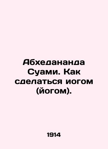 Abkhedananda Suami. Kak sdelatsya iogom (yogom)./Abhedananda Suami. How to become a yogi. In Russian (ask us if in doubt) - landofmagazines.com