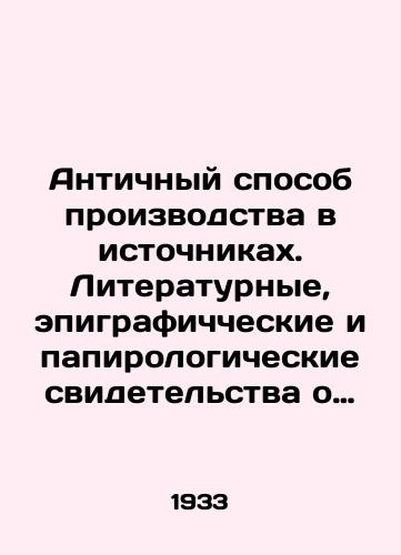 Antichnyy sposob proizvodstva v istochnikakh. Literaturnye, epigrafichcheskie i papirologicheskie svidetelstva o sotsialno-ekonomicheskoy istorii drevney Gretsii, ellinisticheskogo Vostoka i Rima./Ancient method of production in sources. Literary, epigraphical, and papyrological evidence of the socio-economic history of ancient Greece, the Hellenistic East, and Rome. In Russian (ask us if in doubt) - landofmagazines.com